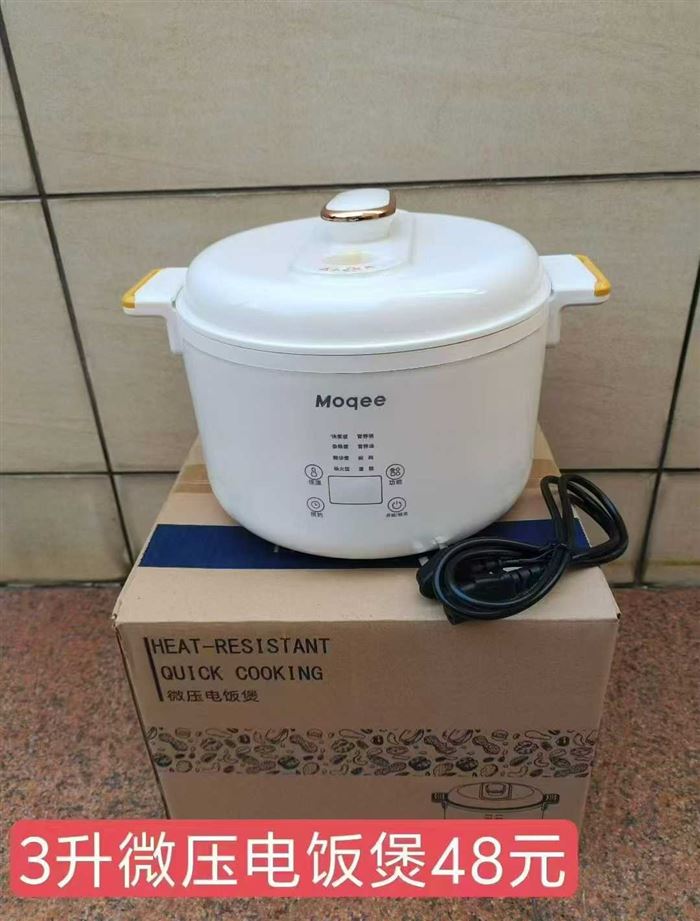 3升智能煲1500台，价格美丽