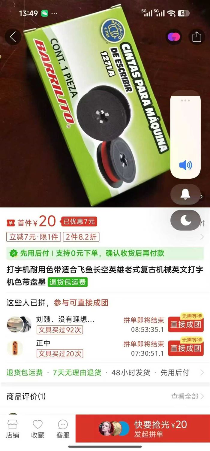打印机色带1000盒，1.x元一盒