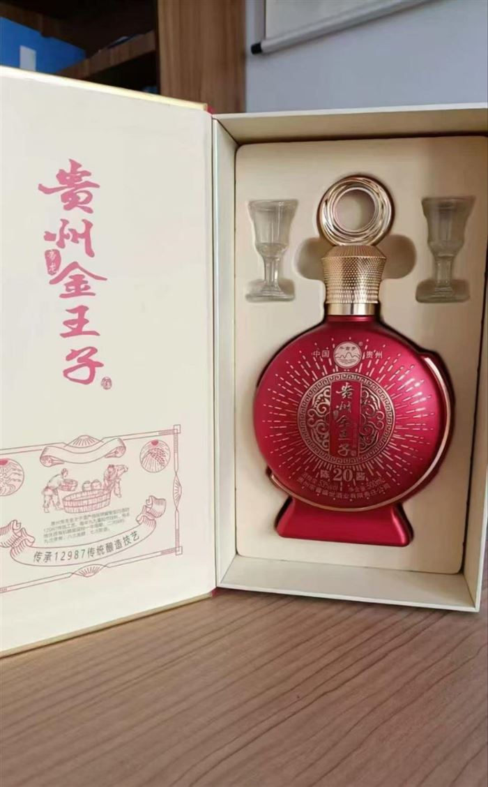 贵州金王子酒，高端书本盒，每瓶带2个酒杯，53度，酱香型，​一箱6瓶，有几百箱