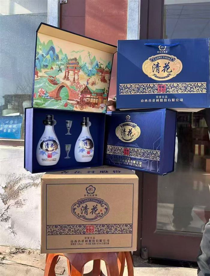 大两位数一箱清花窖藏60酒，​杏‮村花‬酒厂，‮支双‬礼盒，53度，一箱三提，一提2瓶，有几百箱