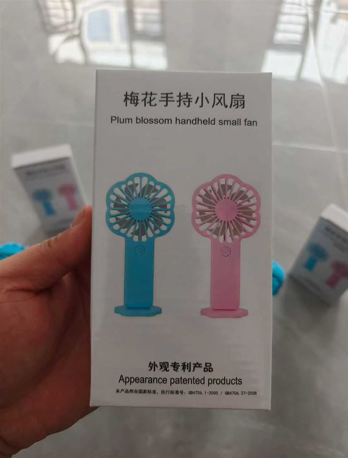 梅花手持小风扇 带升压板 风力大 ​23000个 买到赚到 福利价2.*