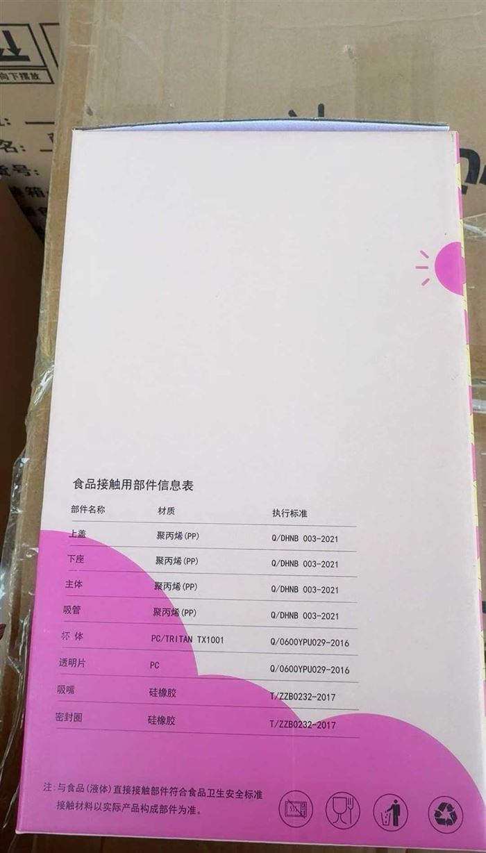 奶茶桶保温杯，还有几百个 全清价格美丽🤩