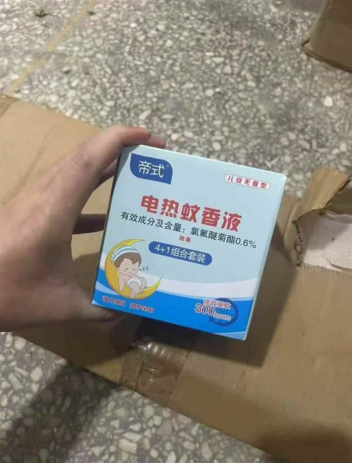 电热蚊香液一器三液8000盒，3年保质期，27年到期，很便宜