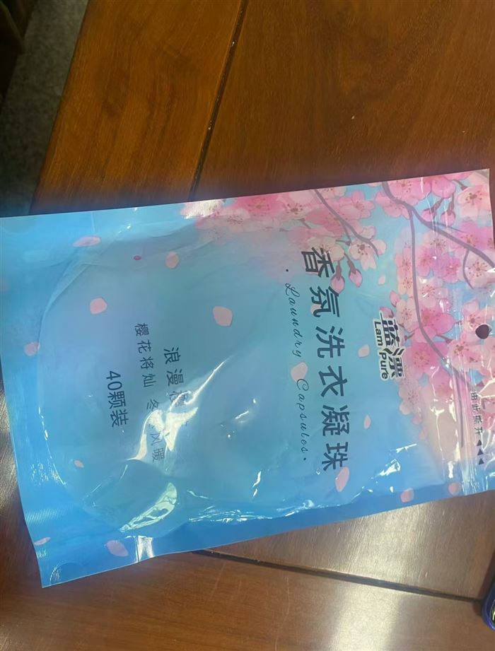 洗衣凝珠最后几千袋 好日期 一袋40颗