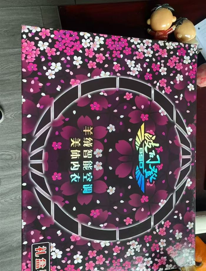 品牌美体内衣套装 精美礼盒装 一盒装两套 能做的联系