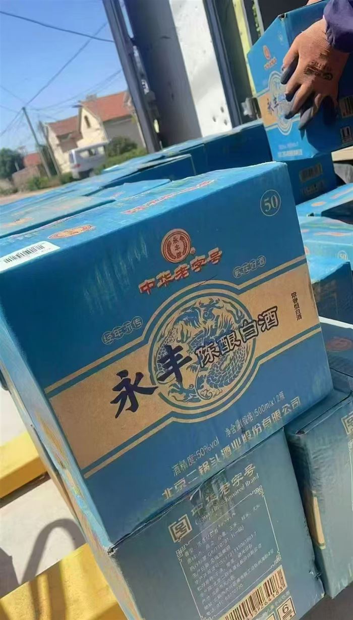 80多元一箱永丰陈酿，每瓶都带防伪码，22年，42度和50度，500*12瓶，10781酒水，证件齐全，还有几百箱😍😍