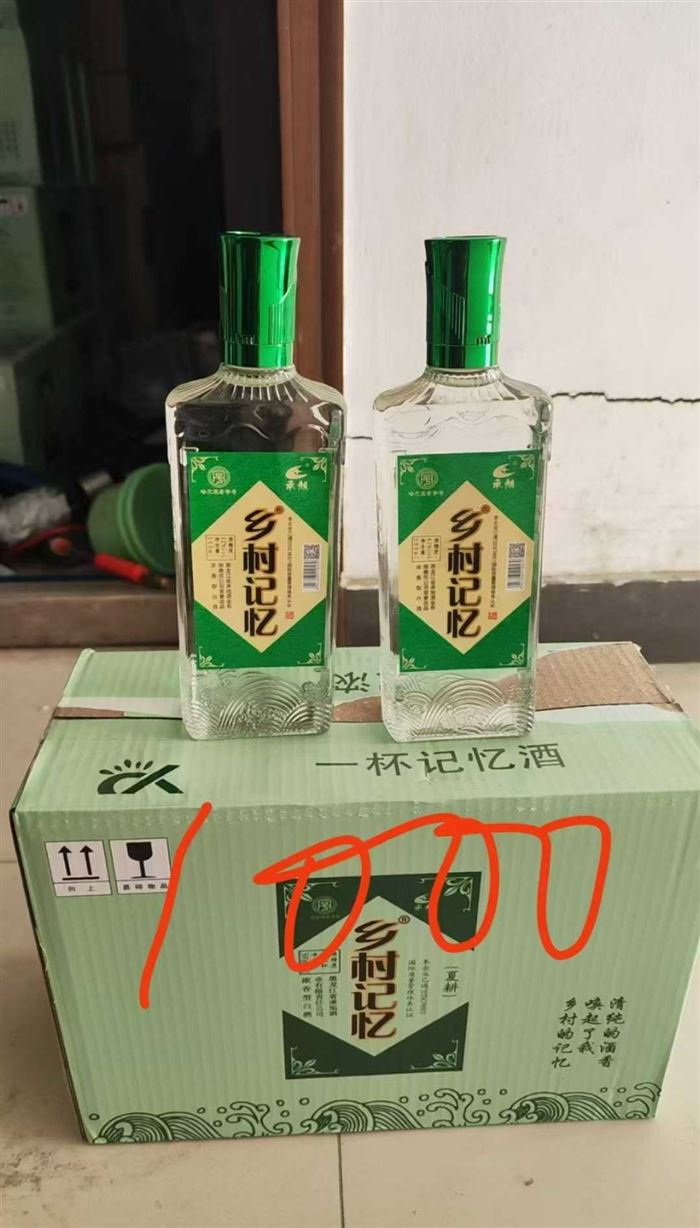 40多元一箱，23年，乡村记忆，一箱12瓶，有个1000多箱