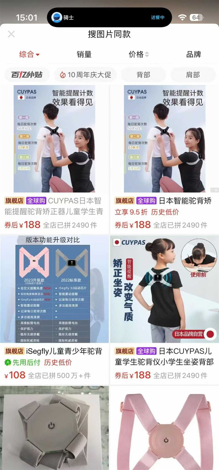 背背佳有一千多个小块块钱，要的抓紧，手慢无