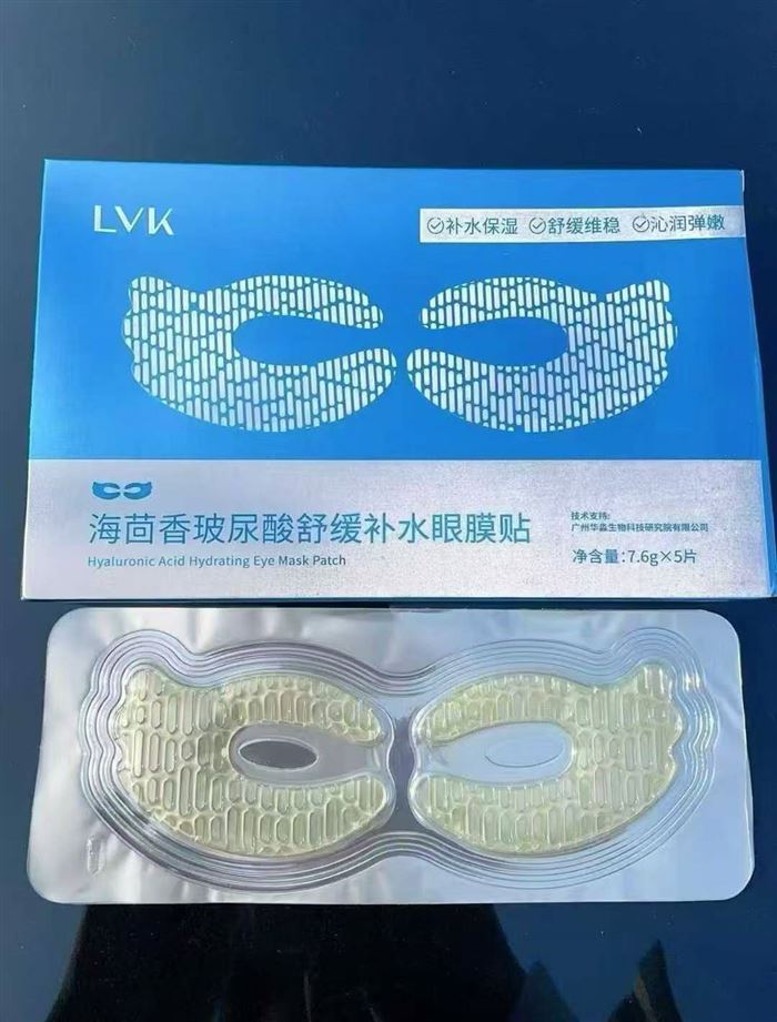 5对装玻尿酸补水眼膜贴3000盒，低价清货