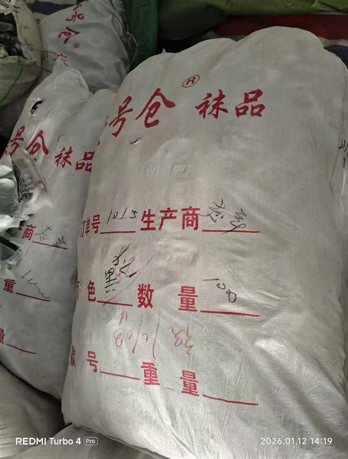 品牌南极人18000双成人船袜，18000双，​5双每包，独立拉链带包装，几毛钱的事