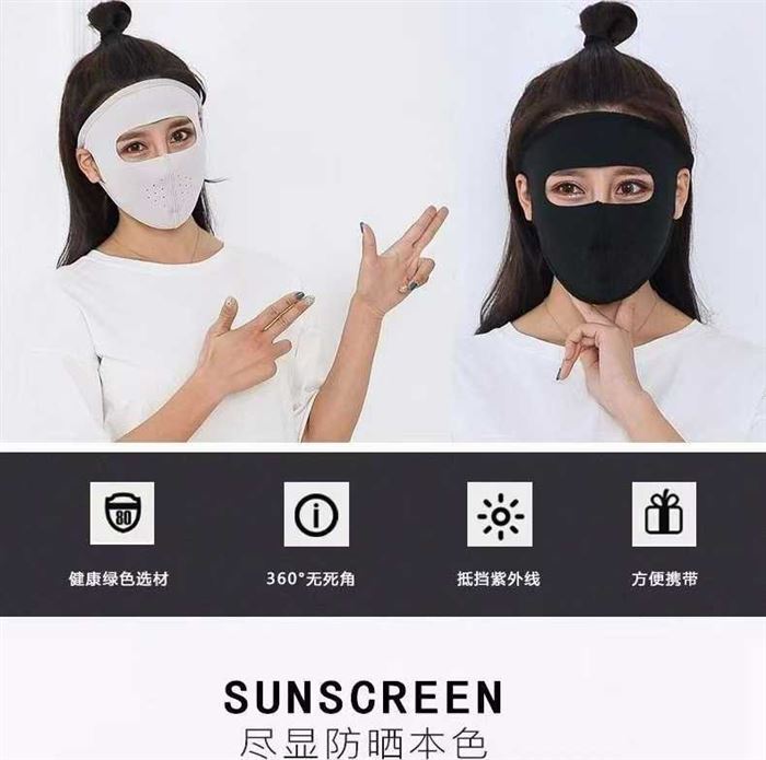 1500个左右夏日透气防晒面罩/遮阳面，​冰丝材质，凉爽透气，多种颜色，膜袋包装，便宜处理