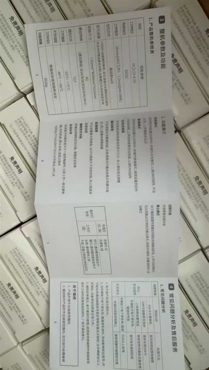 全新智能定位终端，带包装盒和充电线，主机+说明书。支持GPS北斗定位，手机APP操作，宠物防丢、人员防走失、电摩汽车管理都能用。激活后可用，500 个