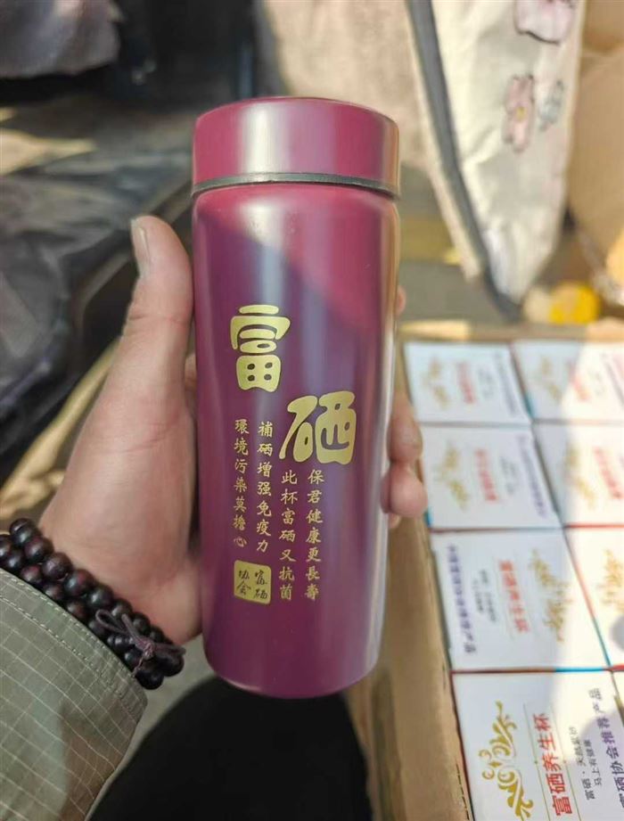 富硒养生杯13000个左右，清货2.8元一个