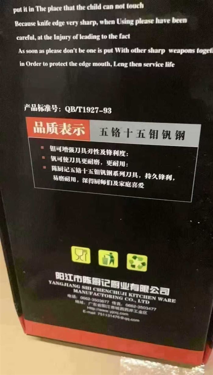 3500只陈厨记的菜刀五铬钢 原价五十多，200只起发 十多块钱处理 品牌货 好东西