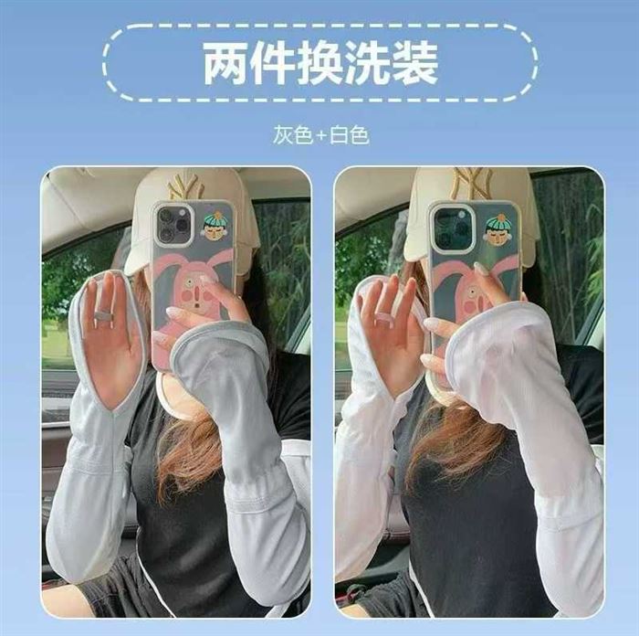 冰袖10000多付要的联系