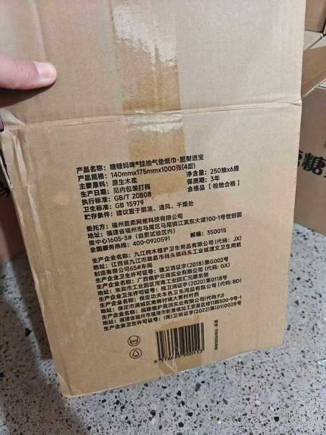 高品质挂抽纸最后2500箱！一箱6提 有挂钩 200箱起 一箱1x