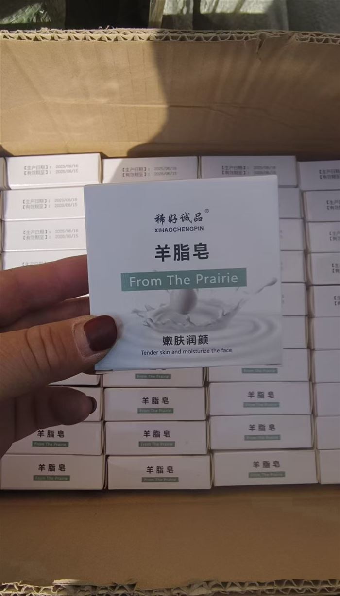 稀好诚品羊脂皂手工皂到货1000块，日期到28年。一件200盒