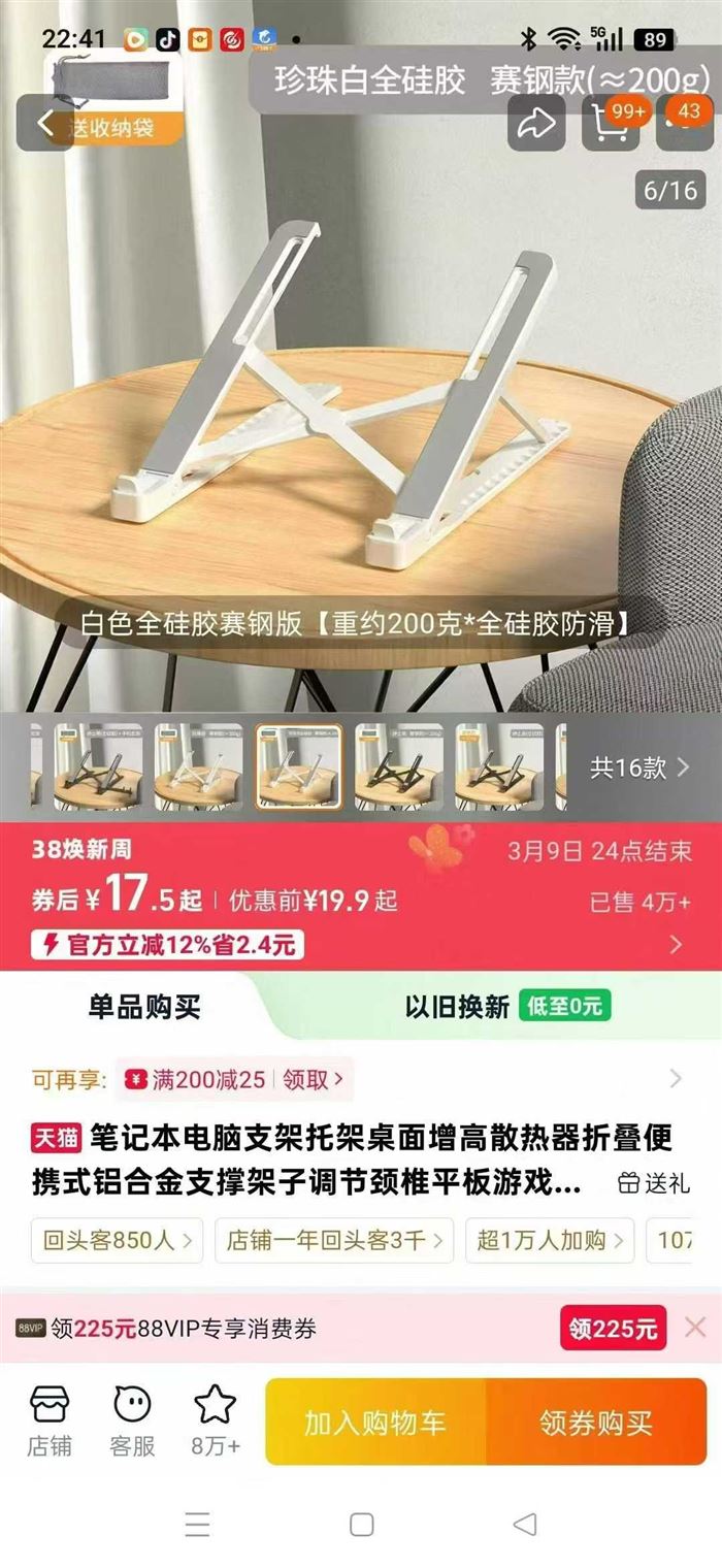 笔记本散热支架78个，全部150元带走，材质塑料