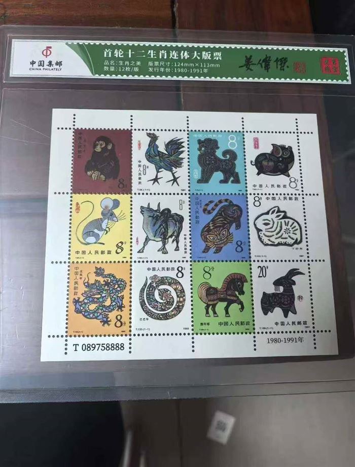 邮票一批，便宜清