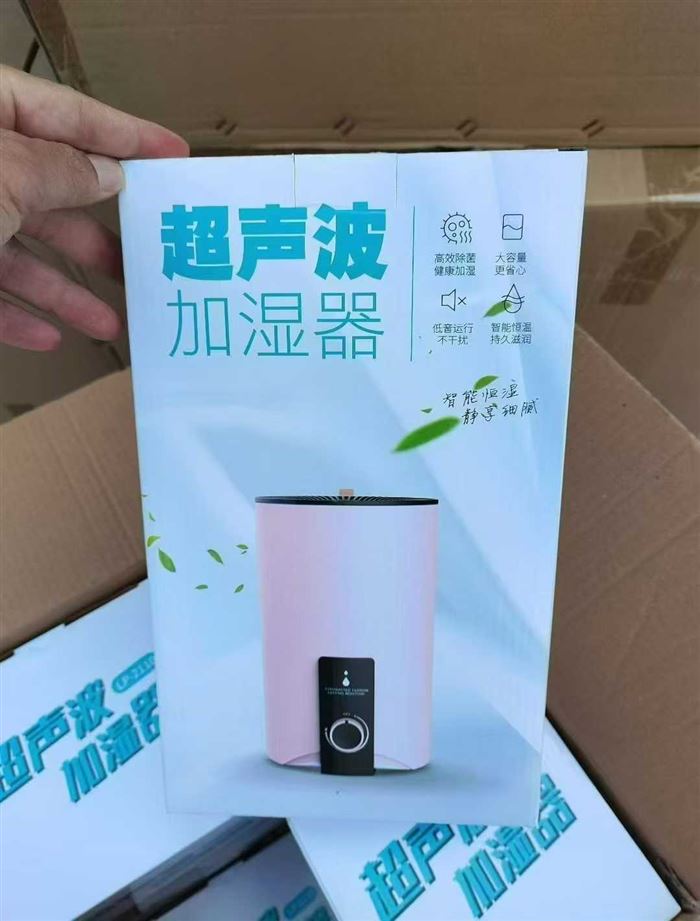 5升加湿器56台，福利价35元