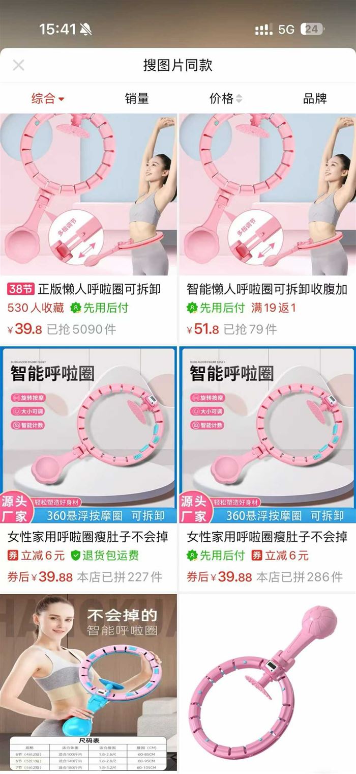 智能计数呼啦圈库存3000➕要的来价格便宜