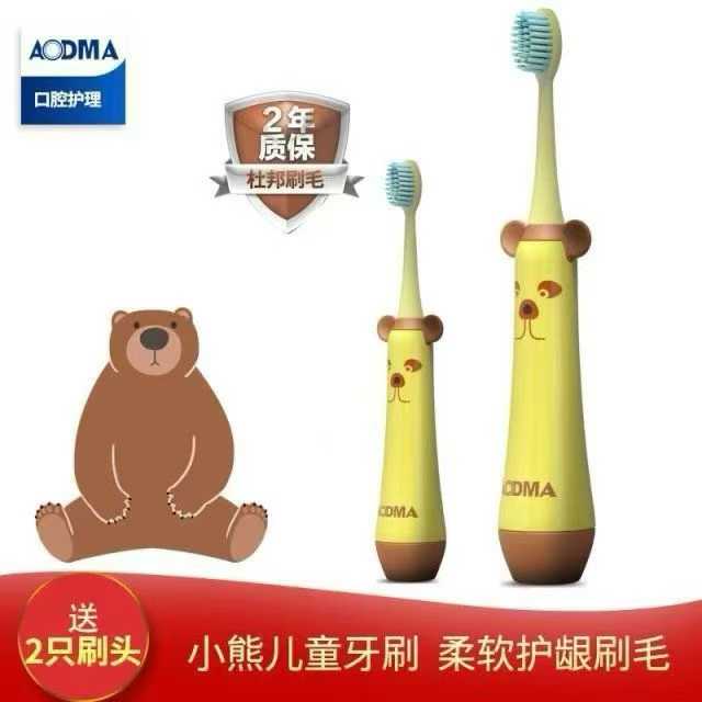 品牌儿童电动牙刷到货20000套，质量非常好，大货原箱原件，懂货的老板来吧，价格非常美丽