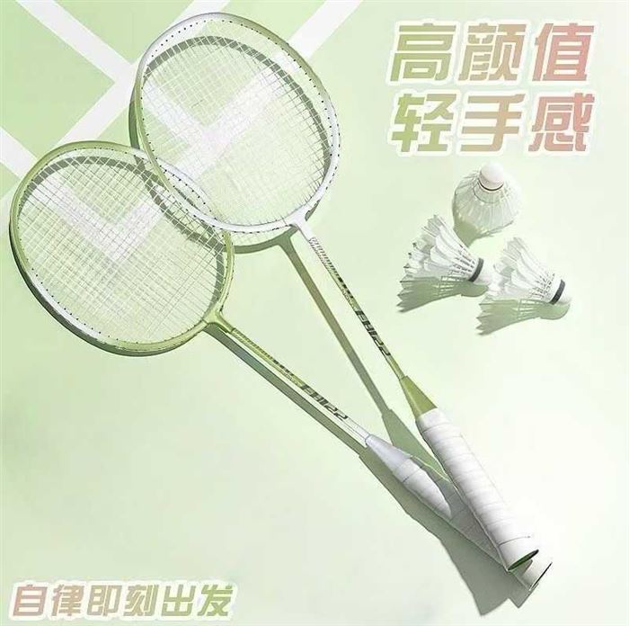 羽毛球拍 带三个球 超低价
