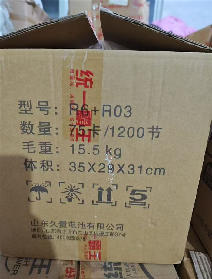 统一霸王电池6000粒，0.25元一粒