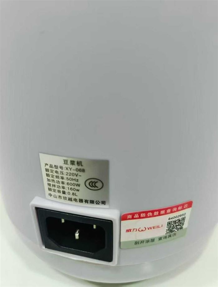 威力高端豆浆机最后200台 ​产品质量非常好