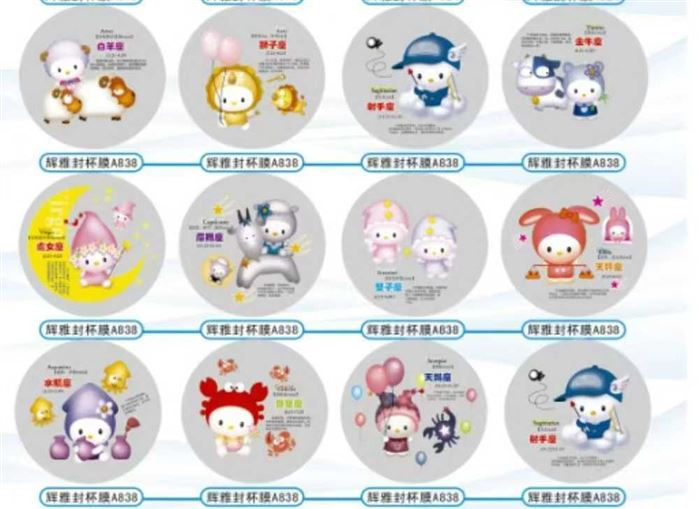 外贸出口，各种卡通图案奶茶通用杯盖膜2400杯，封杯口径9.5cm，处理5000个！