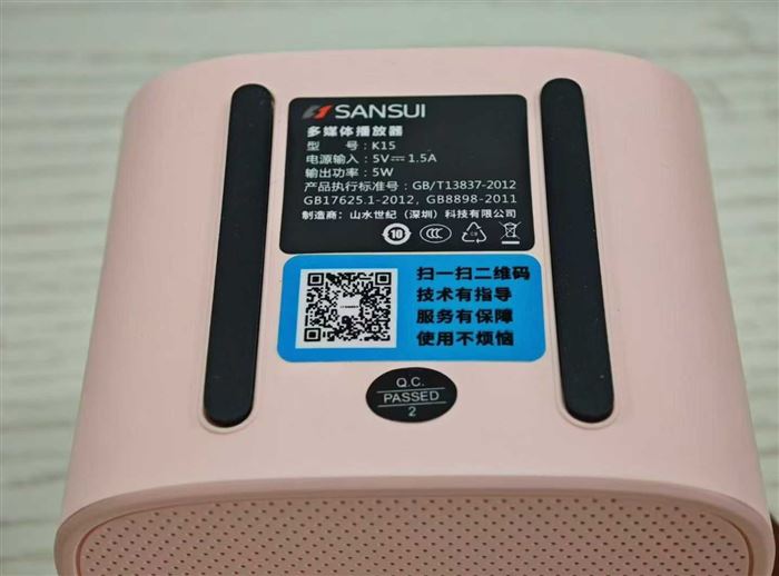 品牌 山水蓝牙K歌音箱 350套