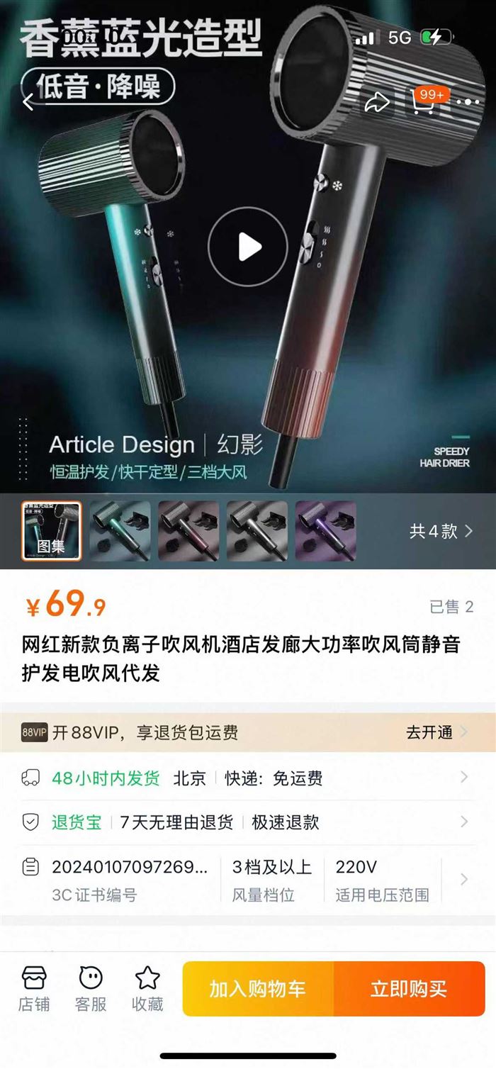 220v大功率吹风机6580套高端靓货[色],精品原箱含泪骨折出售🉐¥1x