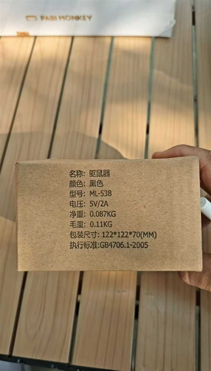 超声波驱鼠器400台，电商包装，贴单即走 ​