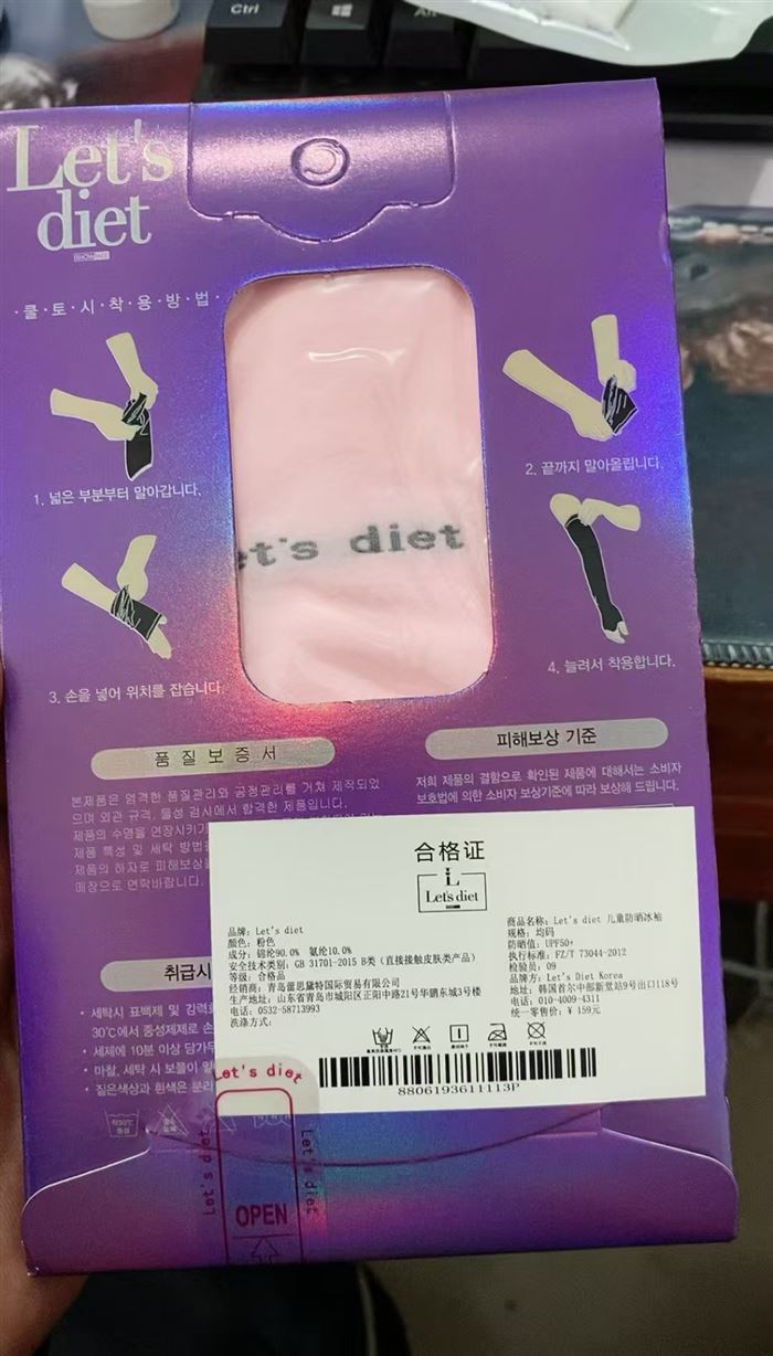 高端品牌 儿童冰袖+一双袜子 20000套 ​1.x