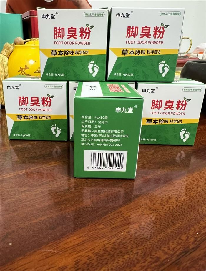 脚臭粉到货20000多盒，实体店定制款，效果很好，不要拿电商货对比，大货原箱原件，毛毛钱的事