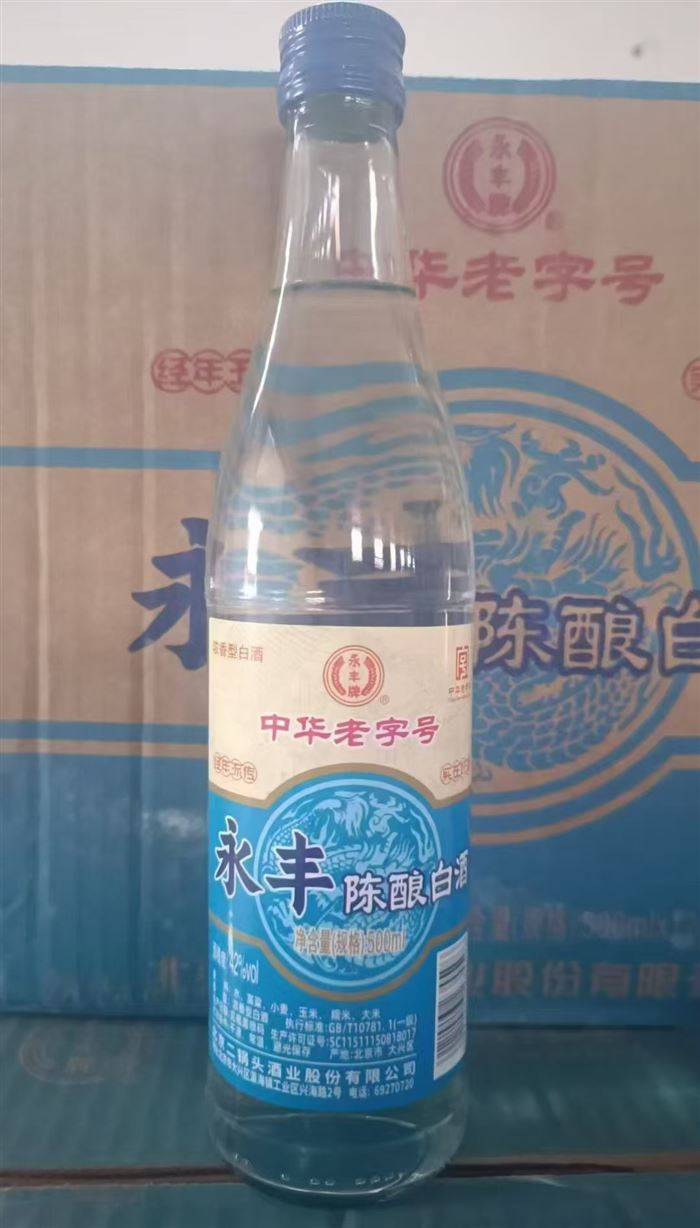 几块钱一瓶，每瓶都带防伪码，永丰陈酿，22年，42度和50度，500*12瓶，10781酒水，证件齐全，各有1000箱