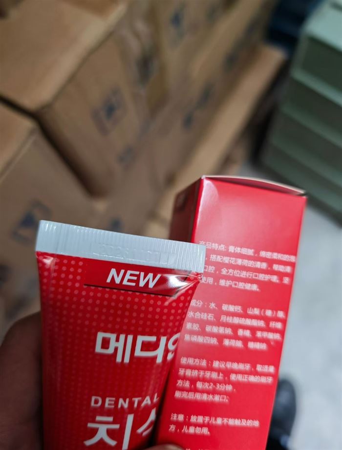 牙膏3000支左右，0.55元/支