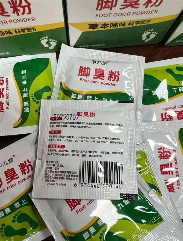 脚臭粉到货20000多盒，实体店定制款，效果很好，不要拿电商货对比，大货原箱原件，毛毛钱的事
