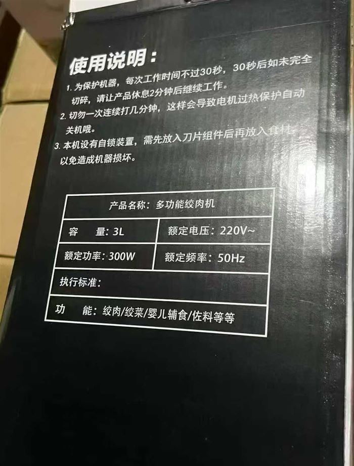 3升绞肉机，一件16个，100台起批，特价25.5💰