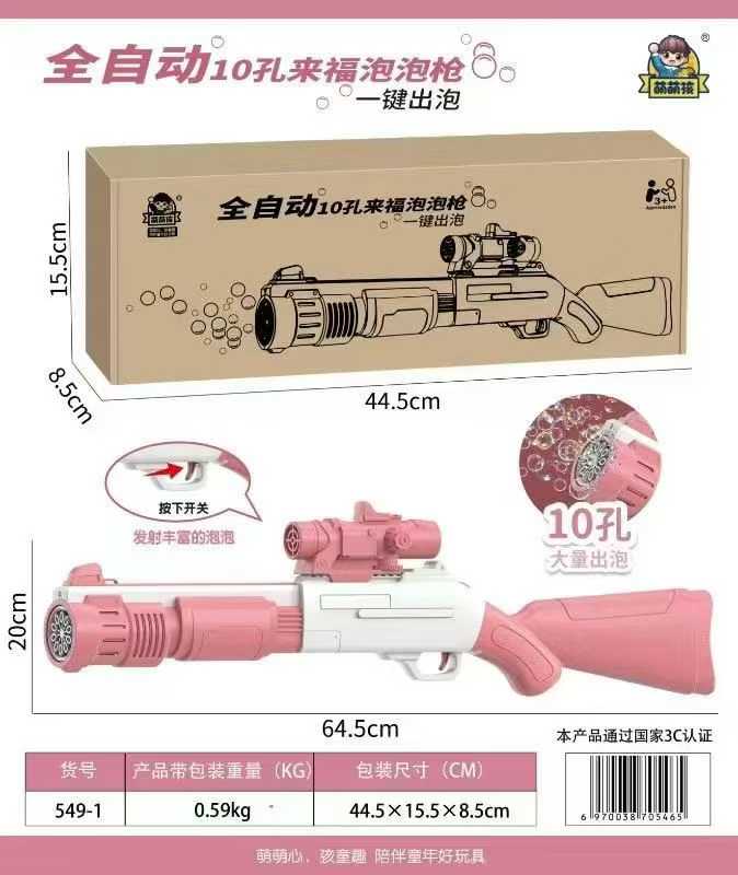 泡泡机现货个位数 要的速度