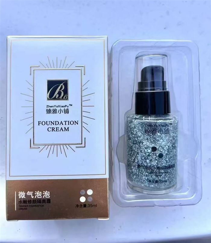 隔离霜一千多瓶，清货💰1.5元