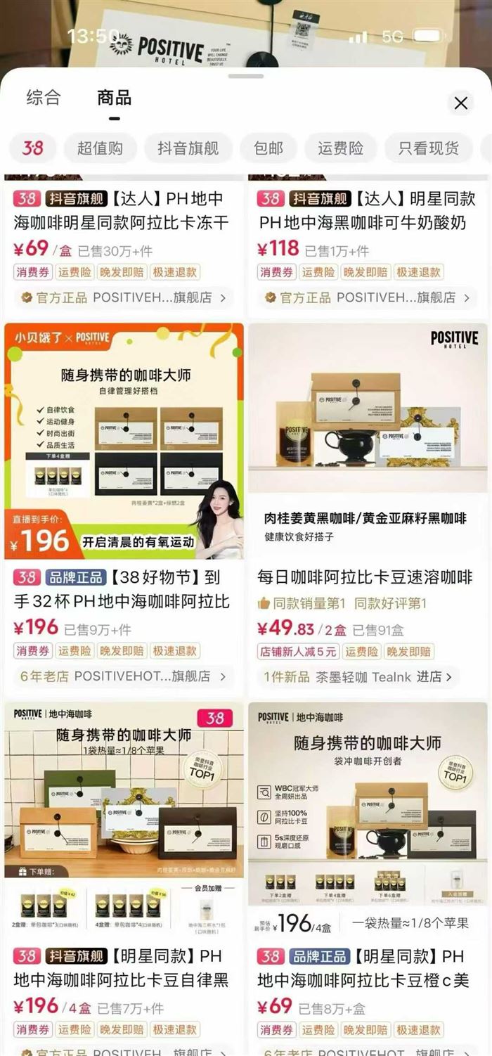  正品PH椰子油黄油 阿拉比卡黑咖啡。 带防伪码 携带方便 仓库现货 电话微信同号15515665791 主做全品类五金百货，小电器，更多商品，欢迎国内外友人，前来加微咨询洽谈合作。