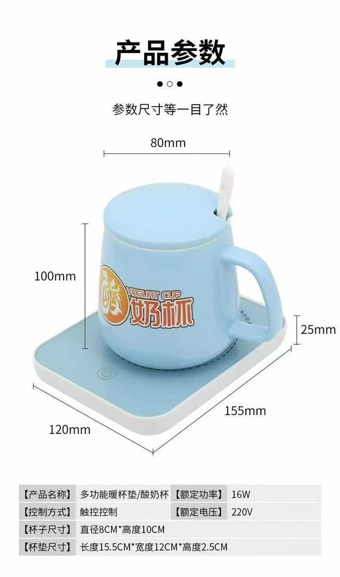 暖暖杯3000台，可以做酸奶，价格8.5元