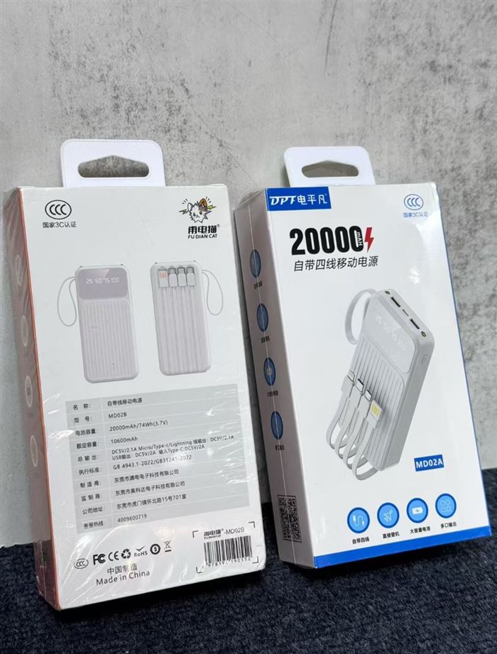 足容20000毫安充电宝，带3C认证，2200个