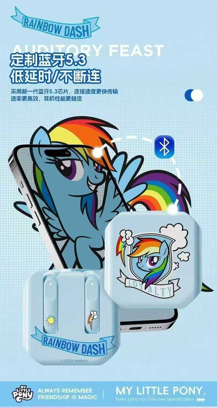 2500套 小马宝莉蓝牙耳机无线半入耳式运动高音质高颜值可爱 带授权