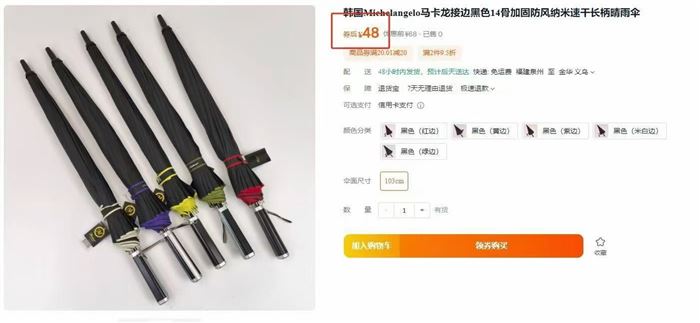 精品雨伞14股 碳纤维伞骨 对标很高 5个颜色混装 一箱50把 能做的速度