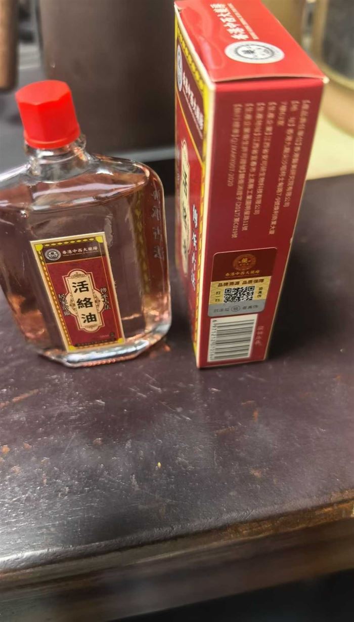 香港老牌 活络油颈椎腰椎关节腰背部外用全身揉捏颈椎腰椎按摩器 数量6700 日期26年6月，毛毛钱的事