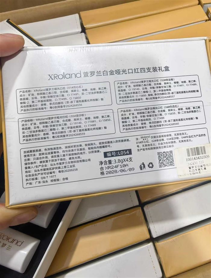 四支装口红套盒 ​数量不多260套 ​日期28年，要的老板便宜拉走[勾引]