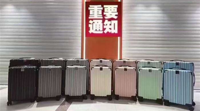 20寸、24寸合金拉杆箱行李箱5000套。清货130一套。😍😍😍