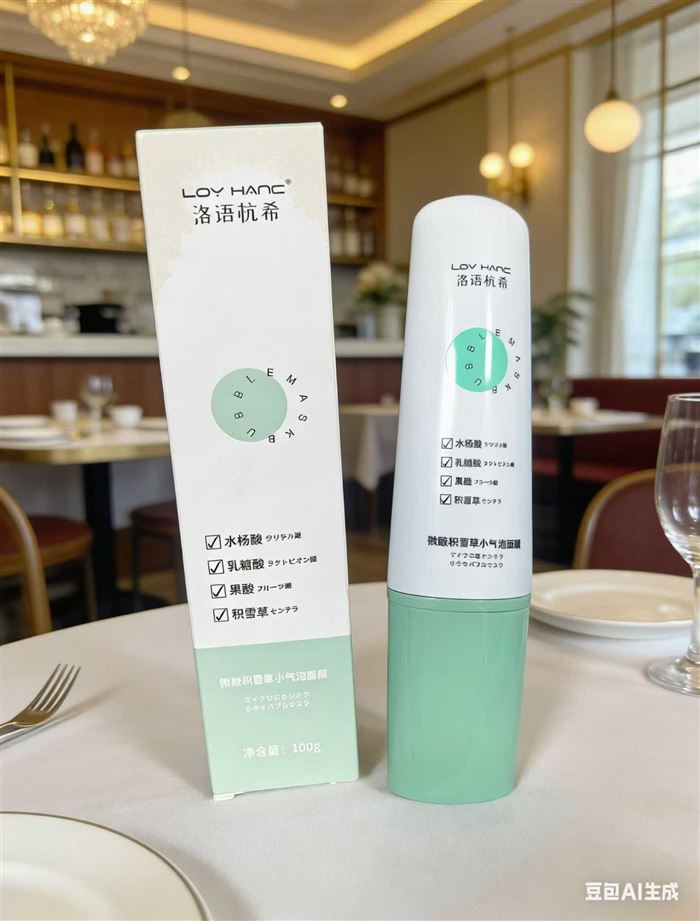 洛语杭希小气泡深层补水滋润涂抹水杨酸面膜 数量2128 日期27年，毛毛钱的事